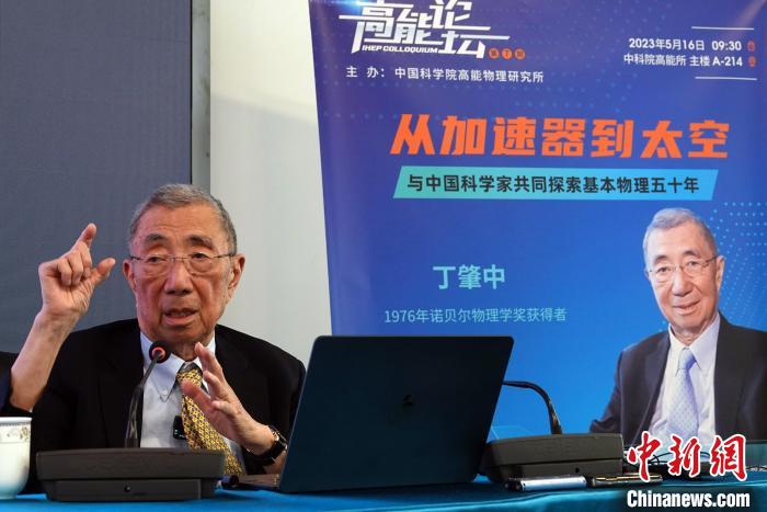 高能論壇上，丁肇中先生回答聽(tīng)眾提問(wèn)?！?lt;a target='_blank' href='/'><p  align=