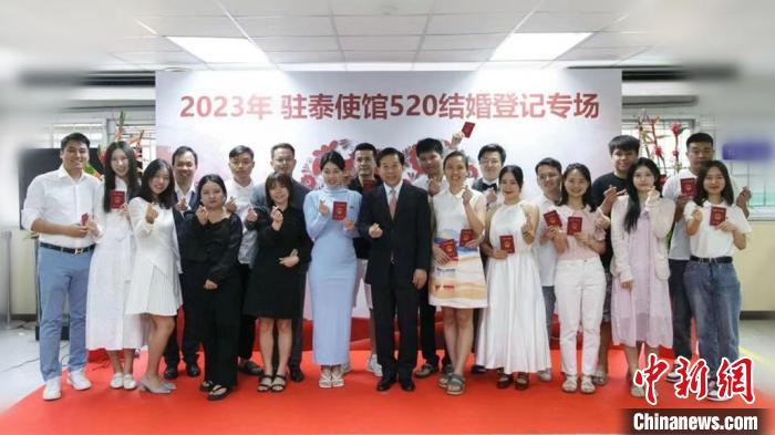 10對(duì)新人在中國(guó)駐泰大使館集體領(lǐng)證結(jié)婚。　中國(guó)駐泰大使館供圖