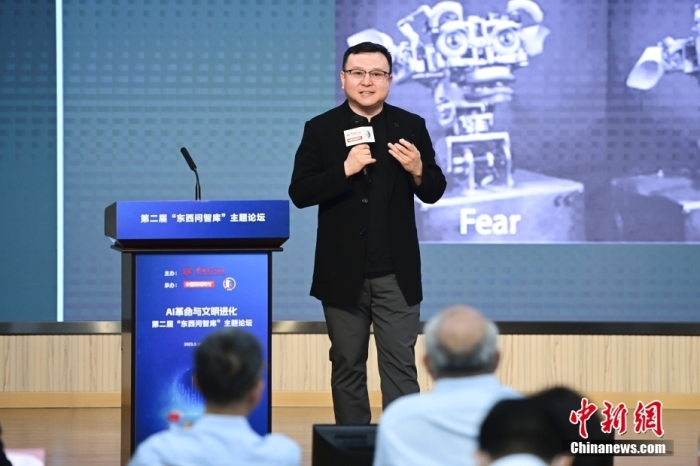 5月30日，<a target='_blank' href='/'>中新社</a>第二屆“東西問智庫”主題論壇在北京舉行，多位中外專家圍繞“AI革命與文明進化”展開討論。圖為中國社會科學(xué)院哲學(xué)研究所研究員劉悅笛在論壇上作主旨演講。<a target='_blank' href='/'>中新社</a>記者 田雨昊 攝