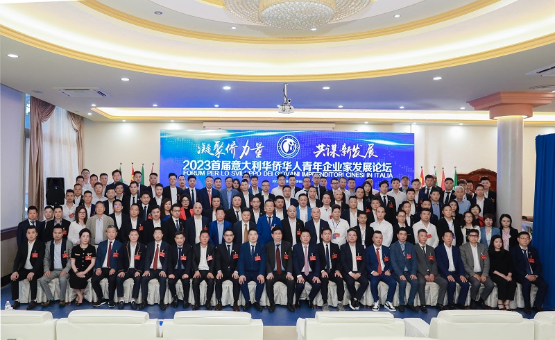 會(huì)議代表合影。意大利中意青年聯(lián)合會(huì)供圖