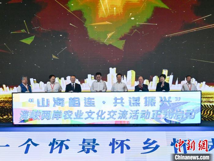海峽兩岸農(nóng)業(yè)文化交流活動在湖南懷化啟幕?！鸦形麄鞑?供圖