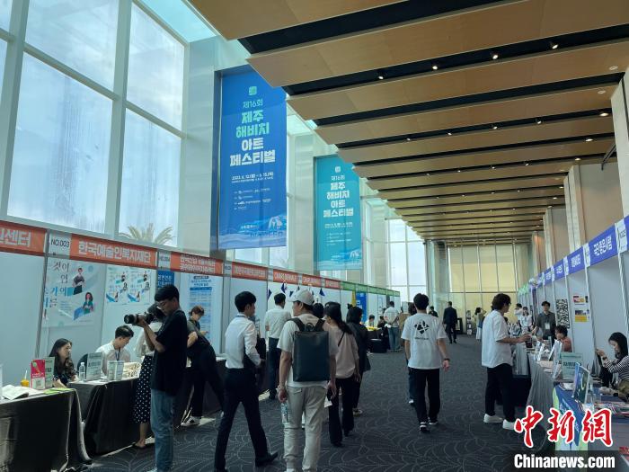 圖為第16屆濟(jì)州海比奇藝術(shù)節(jié)?！∈谞栔袊幕行墓﹫D