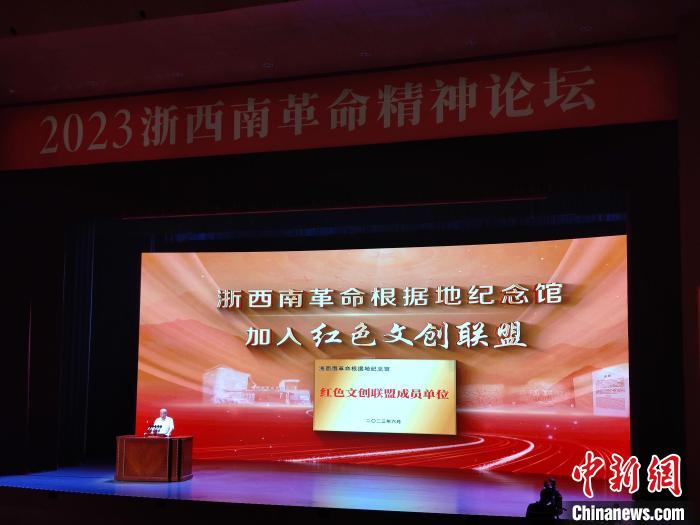 浙西南革命根據(jù)地紀(jì)念館加入紅色文創(chuàng)聯(lián)盟?！「碉w揚(yáng) 攝