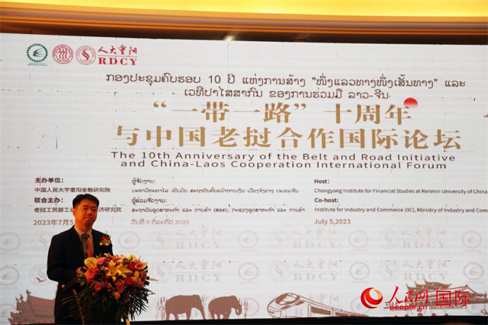 7月5日，“一帶一路”十周年與中國(guó)老撾合作國(guó)際論壇在萬象舉行。人民網(wǎng)記者楊一攝