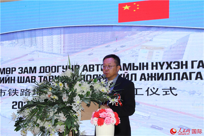 中國駐蒙古國大使館經(jīng)濟(jì)商務(wù)參贊宋學(xué)軍致辭。人民網(wǎng)記者 霍文攝