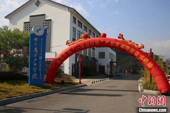 2021年12月，三明醫(yī)學(xué)科技職業(yè)學(xué)院農(nóng)村電商產(chǎn)業(yè)學(xué)院舉行“一起趕圩吧”產(chǎn)教集成項(xiàng)目啟動(dòng)?！∪麽t(yī)學(xué)科技職業(yè)學(xué)院供圖
