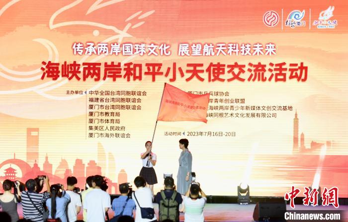 海峽兩岸和平小天使交流活動(dòng)啟幕。　王東明 攝