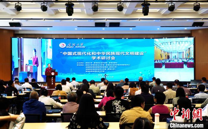 為何是中國式現(xiàn)代化？馬克思主義理論學(xué)者在青探討最新理論成果