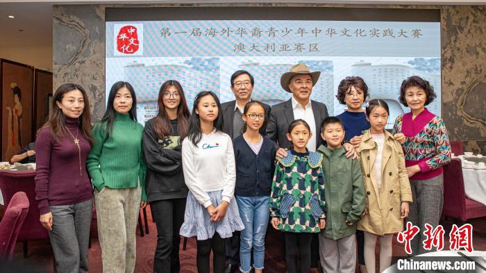 澳華文聯(lián)舉辦“第一屆海外華裔青少年中華文化實(shí)踐大賽”澳大利亞賽區(qū)獲獎(jiǎng)?wù)邞c?;顒?dòng)