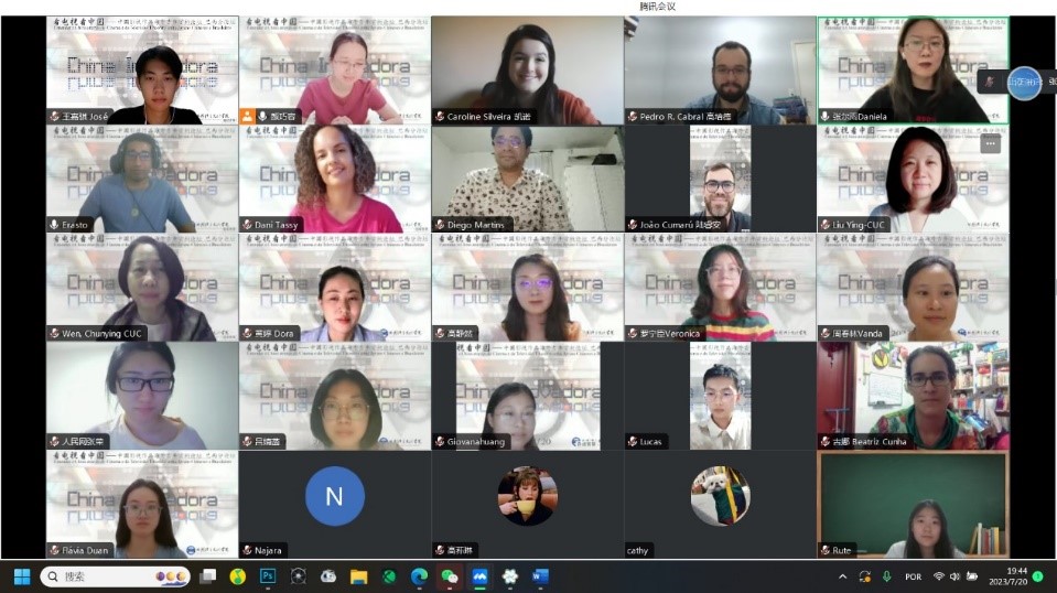 “看電視 看中國”中國影視作品海外青年賞析論壇（巴西分論壇）。 論壇截圖