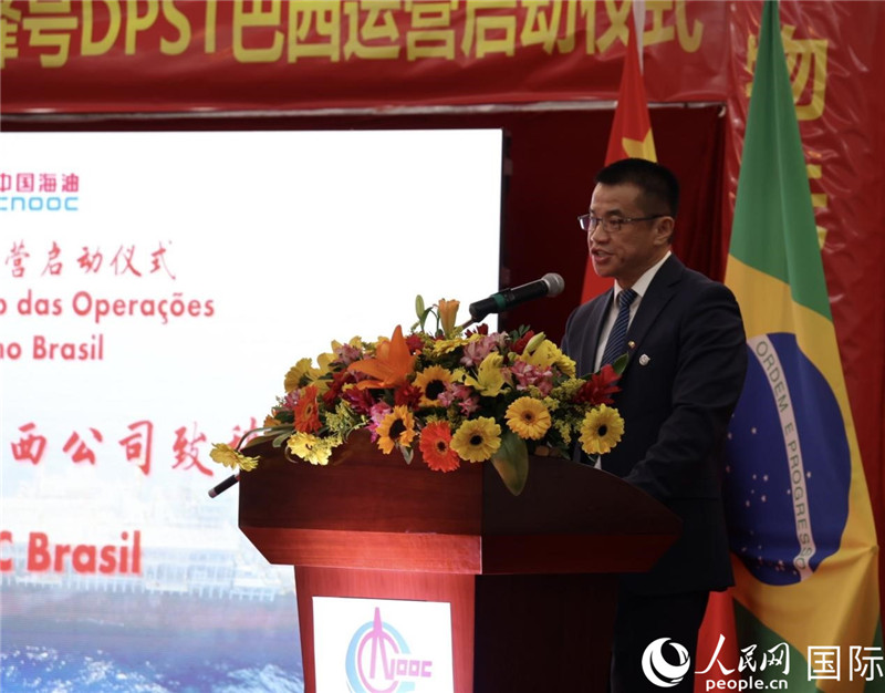 中海油巴西公司總經(jīng)理黃業(yè)華致辭。人民網(wǎng)記者宋亦然攝