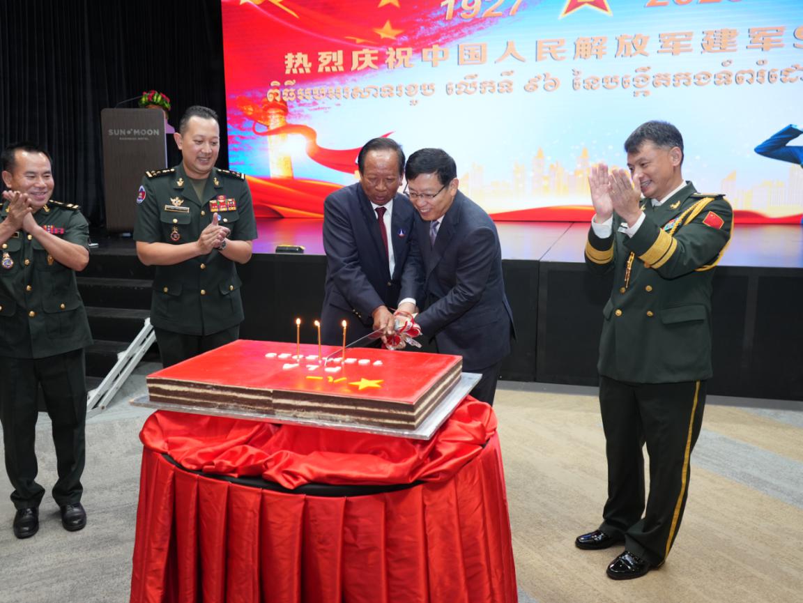 圖為中國駐柬埔寨大使館隆重舉行慶祝中國人民解放軍建軍96周年招待會(huì)。 中國駐柬埔寨大使館供圖