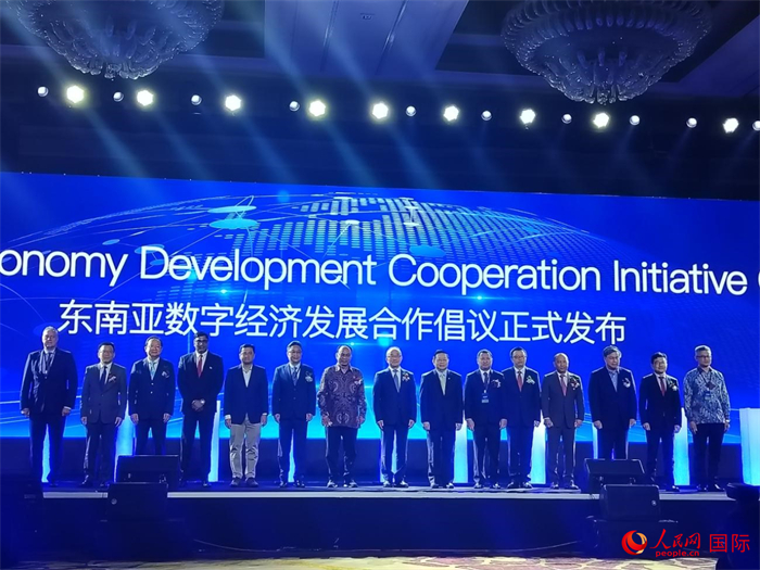 大會發(fā)布“東南亞數(shù)字經(jīng)濟(jì)發(fā)展合作倡議”。人民網(wǎng)記者 李培松攝