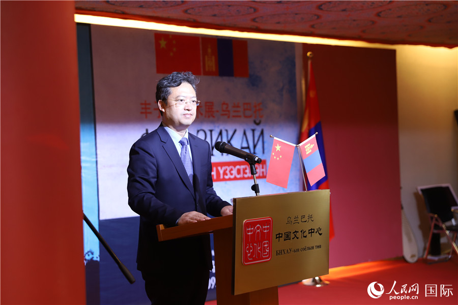 9月10日現(xiàn)場(chǎng)，中國(guó)駐蒙古國(guó)大使館參贊兼烏蘭巴托中國(guó)文化中心主任李峙致辭。人民網(wǎng)記者 霍文攝
