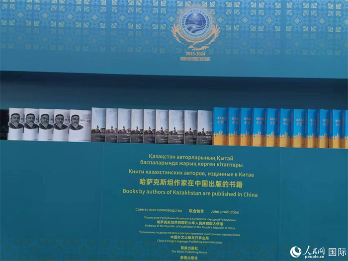 活動現(xiàn)場展示了哈薩克斯坦作家在中國出版的書籍。人民網(wǎng)記者 楊倩攝