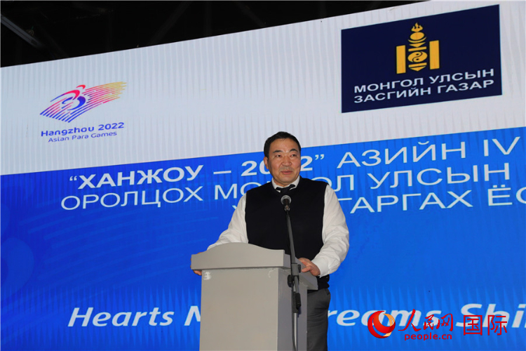 10月14日，巴特額爾登主席致辭。人民網(wǎng)記者 霍文攝