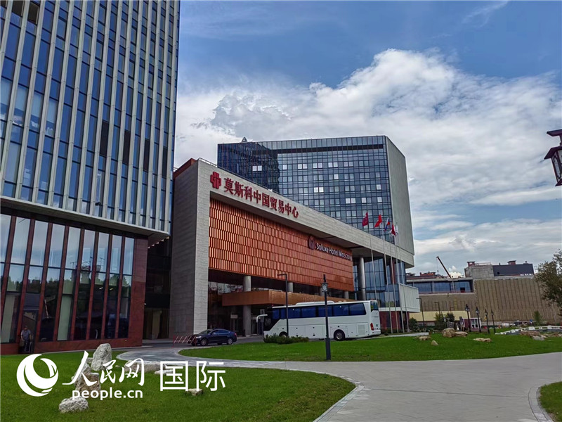 莫斯科中國貿(mào)易中心。人民網(wǎng)記者 申亞欣攝