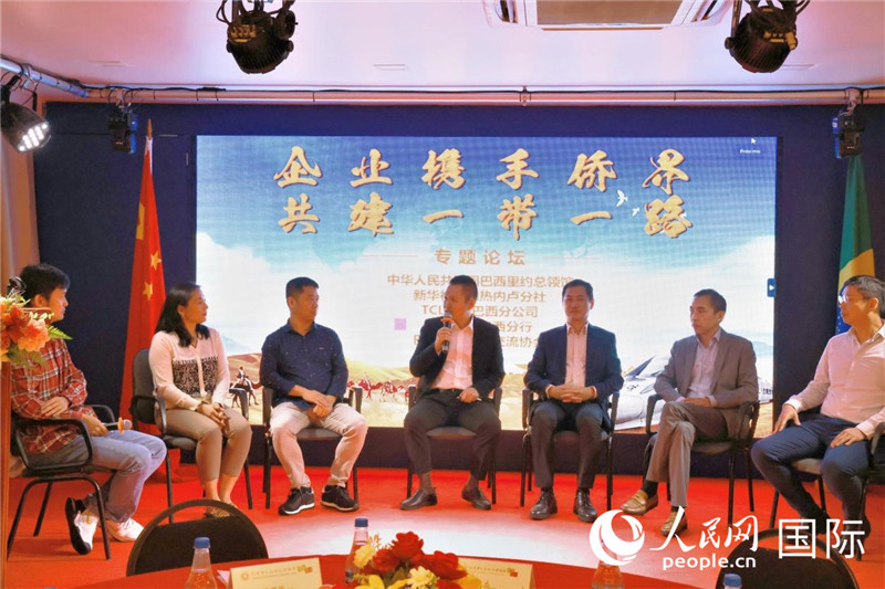 參與論壇的代表就“一帶一路”倡議與巴西“再工業(yè)化”政策對接進行交流。人民網(wǎng)記者 陳海琪攝