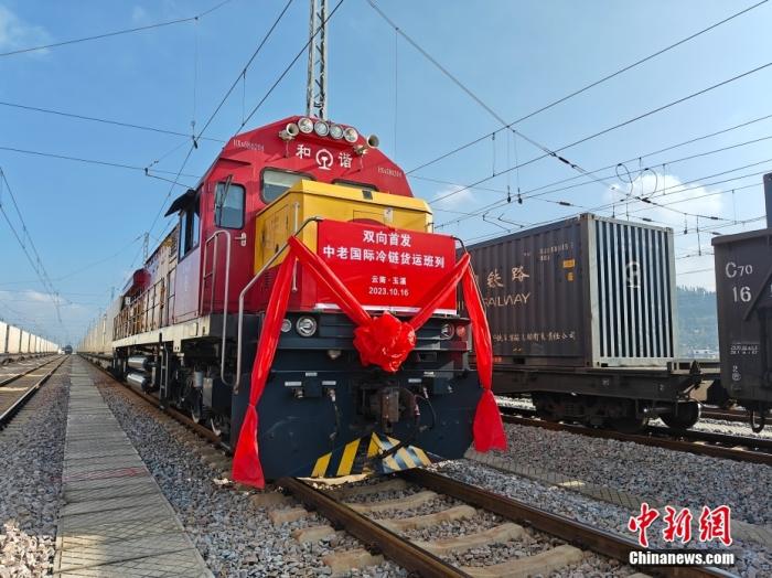 10月16日，中老、中越鐵路國際冷鏈貨運班列同時從云南省玉溪市研和站駛出，一天后將分別抵達老撾萬象和越南老街。這標志著中老、中越鐵路國際冷鏈貨運班列正式開通運營。圖為中老鐵路國際冷鏈貨運班列整裝待發(fā)。<a target='_blank' href='/'><p  align=