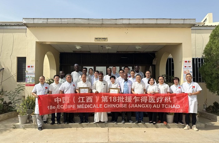 頒獎(jiǎng)儀式后，中國(guó)（江西）第18批援乍得醫(yī)療隊(duì)合影。中國(guó)（江西）第18批援乍得醫(yī)療隊(duì)供圖