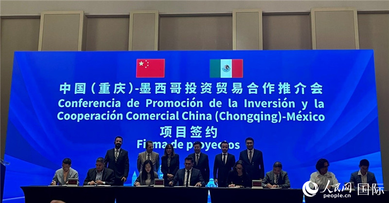 圖為中國（重慶）—墨西哥投資貿(mào)易合作推介會(huì)項(xiàng)目簽約現(xiàn)場(chǎng)。人民網(wǎng)記者 彭敏攝