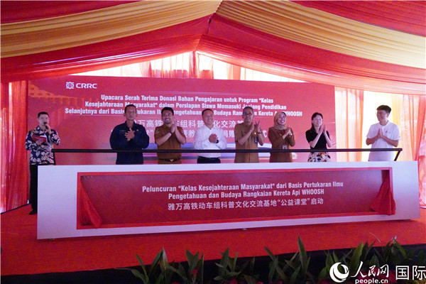 雅萬高鐵動車組科普文化交流基地“公益課堂”啟動。 人民網(wǎng)記者曹師韻攝