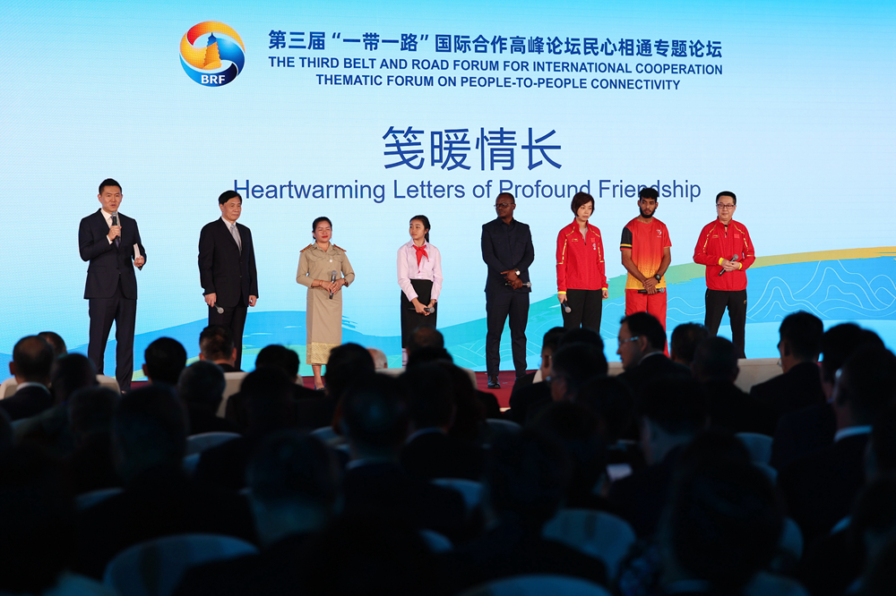 2023年10月18日，第三屆“一帶一路”國際合作高峰論壇舉行民心相通專題論壇。新華社記者 陳斌 攝