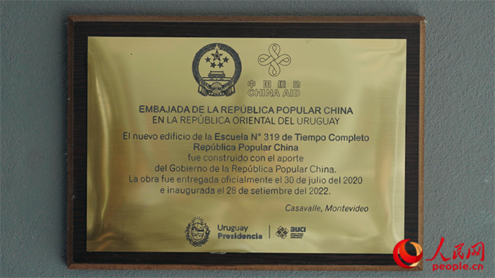 小學(xué)墻上懸掛的中國援助標(biāo)識(shí)。人民網(wǎng)記者 張若涵攝