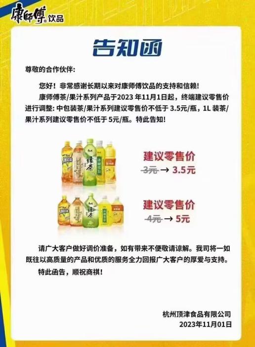 圖為網(wǎng)上流傳的告知函。