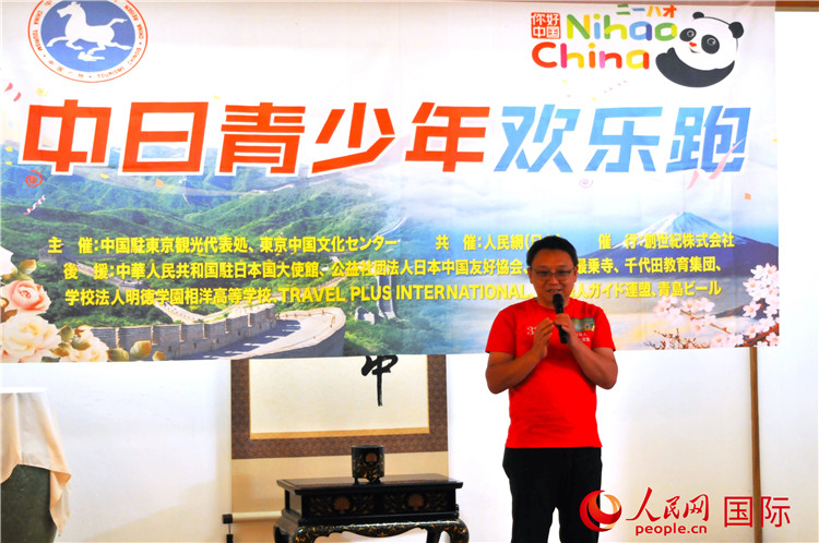 東京中國文化中心主任羅玉泉發(fā)表致辭。人民網(wǎng) 蔣曉辰攝