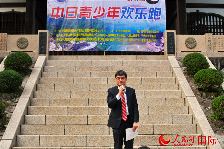 日本神奈川縣縣西地區(qū)縣政綜合中心企劃調(diào)整部部長磯崎孝喜發(fā)表致辭。人民網(wǎng) 蔣曉辰攝