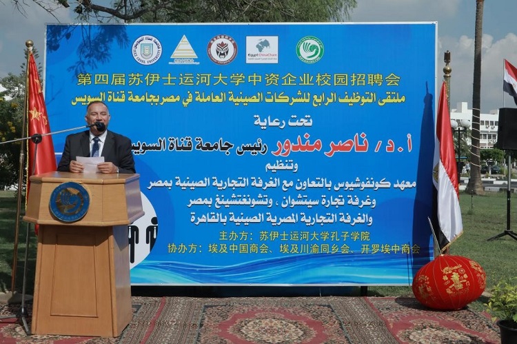 蘇伊士運(yùn)河大學(xué)孔子學(xué)院外方院長(zhǎng)哈桑·拉杰布致辭。蘇伊士運(yùn)河大學(xué)孔子學(xué)院供圖