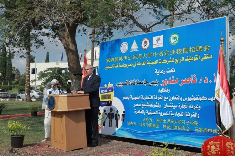 蘇伊士運(yùn)河大學(xué)校長(zhǎng)納賽爾·曼杜爾致辭。蘇伊士運(yùn)河大學(xué)孔子學(xué)院供圖