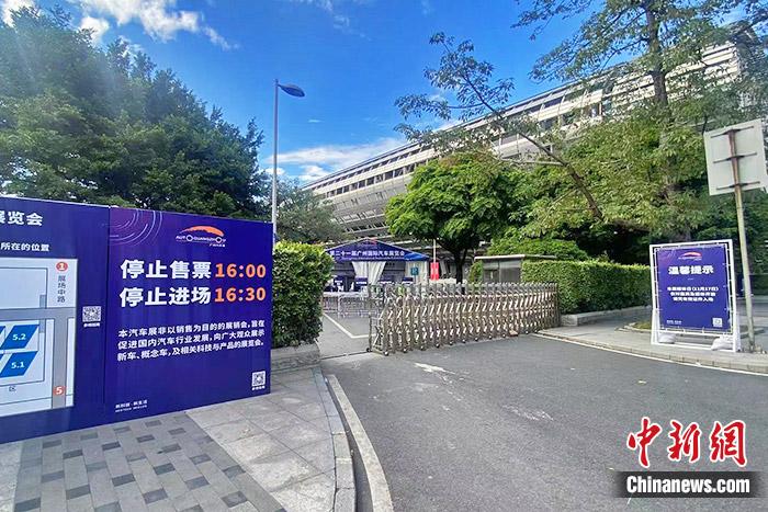 廣州車展展館入口處的標(biāo)志板。中新財經(jīng)記者 葛成 攝