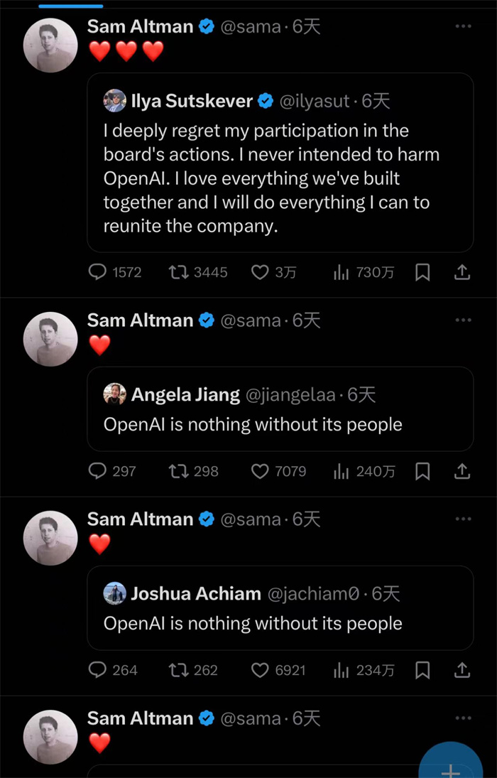 奧特曼社交媒體截圖。