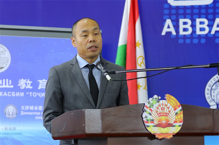 中國駐塔吉克斯坦大使吉樹民致辭。天津城市建設管理職業(yè)技術(shù)學院供圖