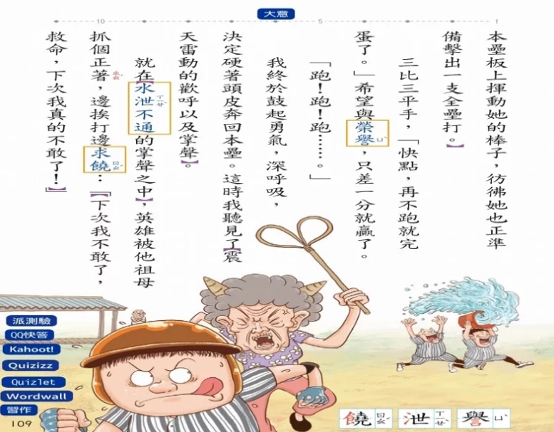 圖為來源:課本網(wǎng)站