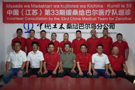 中國援桑醫(yī)療隊(duì)與中國土木桑給巴爾島分公司員工合影。中國援桑醫(yī)療隊(duì)供圖
