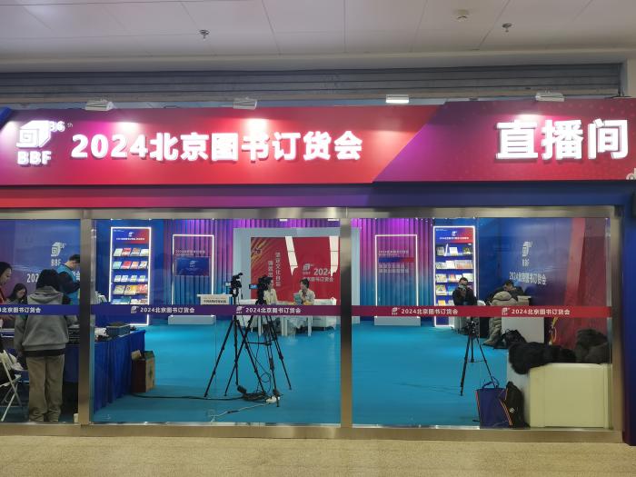 2024北京圖書訂貨會直播間。上官云 攝