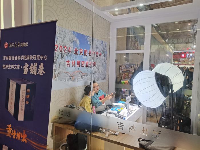 2024北京圖書訂貨會上的直播間。上官云 攝
