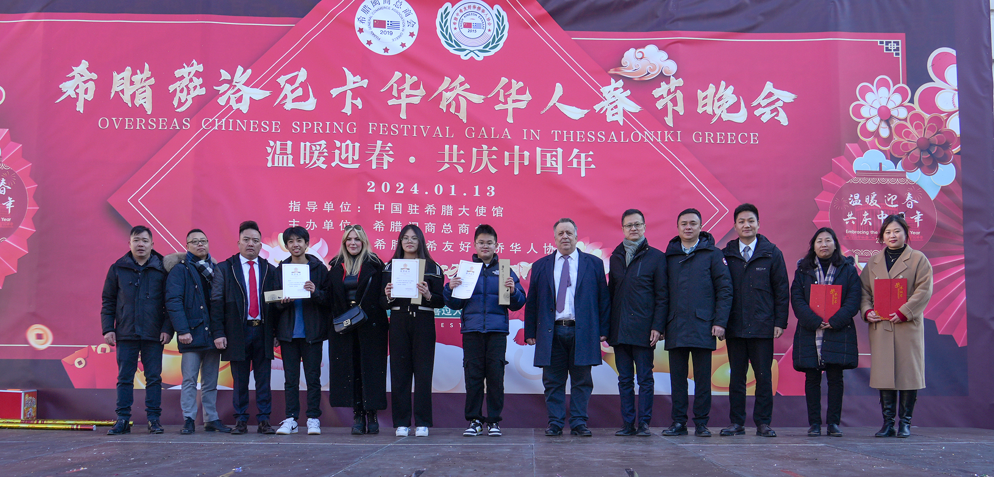 與會嘉賓合影。 中希時報 供圖