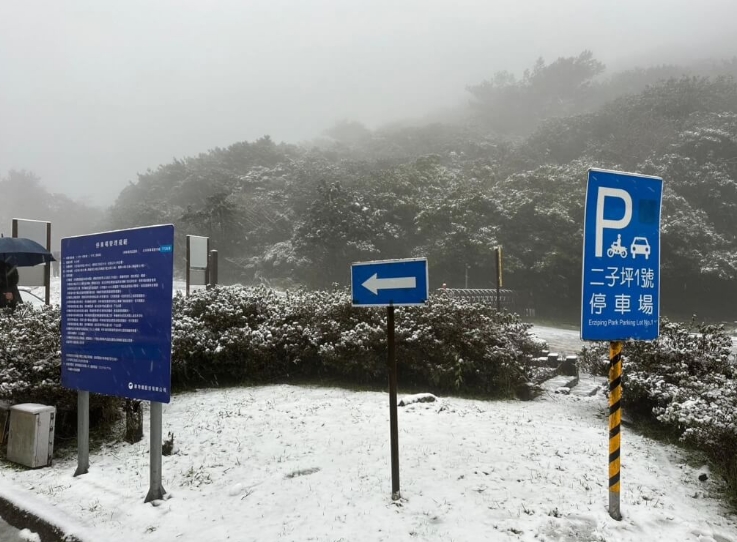 圖為陽明山。圖片來源：臺灣陽明山公園臉書。