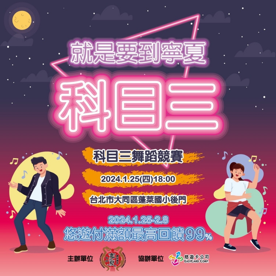 圖為寧夏觀光夜市宣傳圖。圖片來源：寧夏觀光夜市臉書。