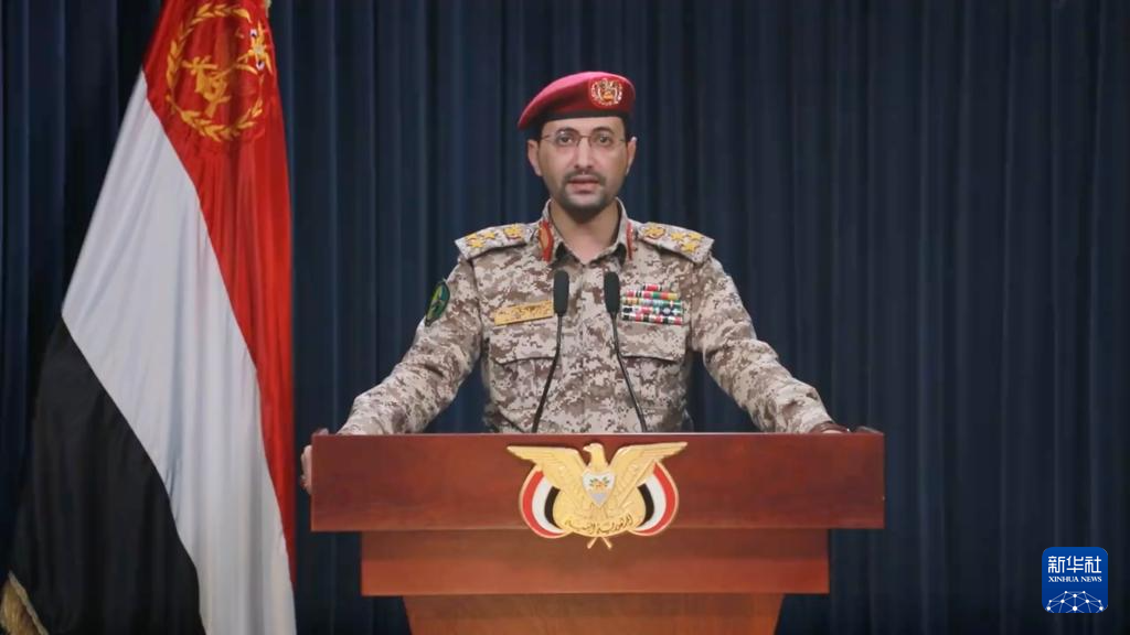 這張1月22日的視頻截圖顯示，也門胡塞武裝發(fā)言人葉海亞·薩雷亞在薩那發(fā)表聲明。新華社發(fā)