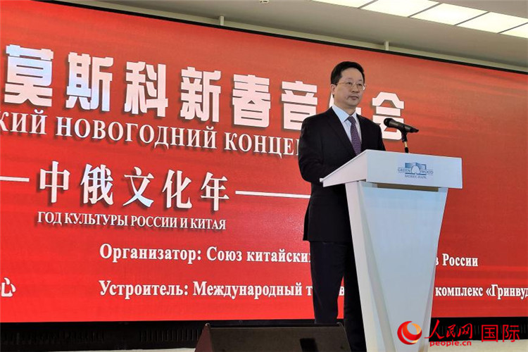 俄羅斯中國(guó)總商會(huì)會(huì)長(zhǎng)、中誠(chéng)通國(guó)際投資有限公司總經(jīng)理周立群致辭。人民網(wǎng)記者 于宏建攝