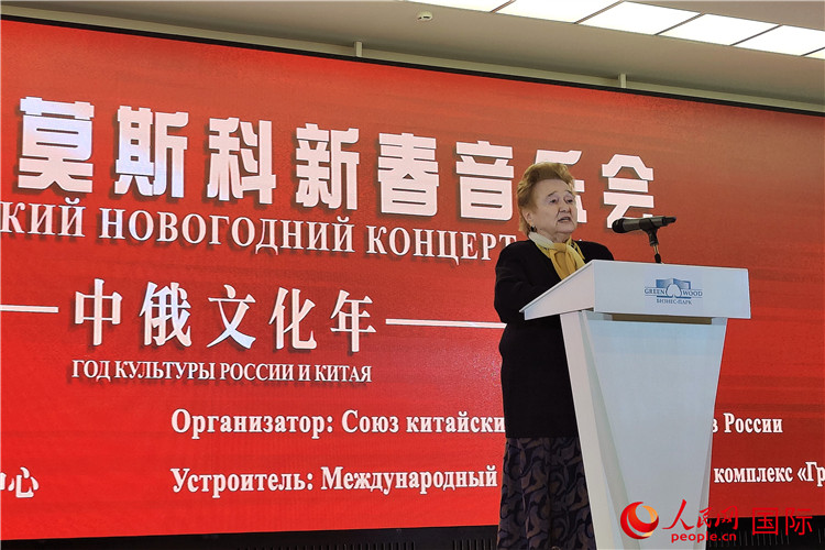 俄中友協(xié)第一副主席庫(kù)利科娃致辭。人民網(wǎng)記者 于宏建攝