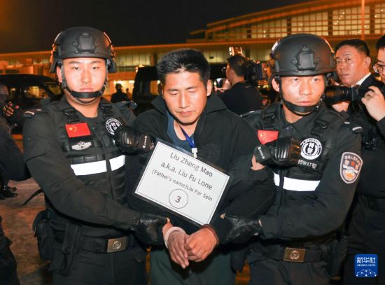 1月30日，在緬甸內(nèi)比都國際機(jī)場，緬甸警方依法向我公安機(jī)關(guān)移交緬北重大犯罪嫌疑人劉正茂。新華社記者 殷剛 攝