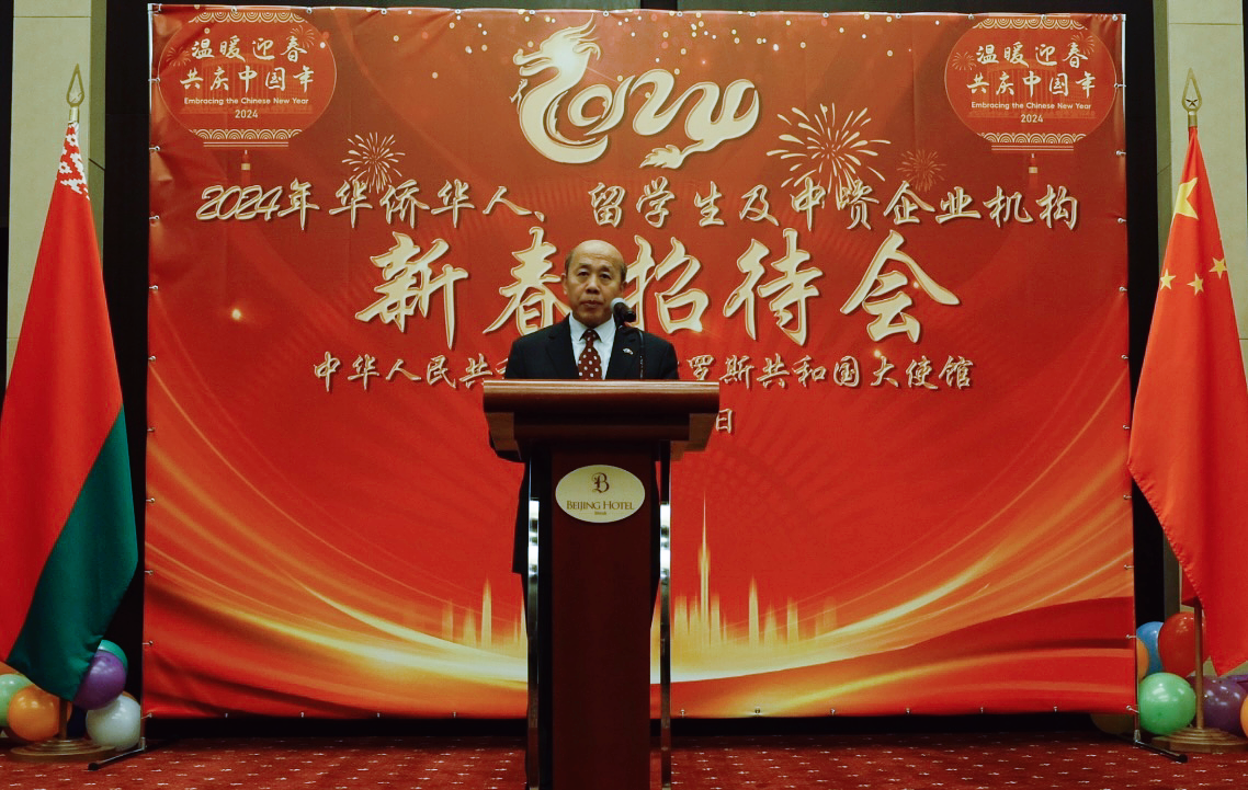 中國(guó)駐白俄羅斯大使謝小用發(fā)表致辭。 駐白俄羅斯使館供圖