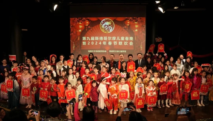 合影留念。中國(guó)駐瑞典大使館供圖。