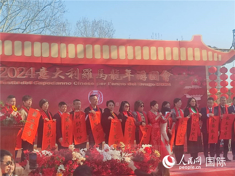 中意各界代表將龍年祝福送給民眾。人民網(wǎng)記者鄭彬攝